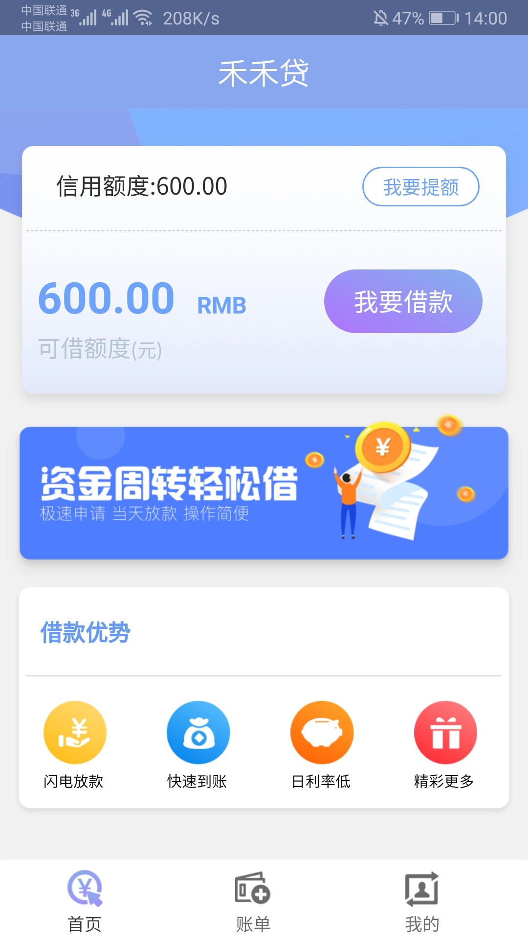 闪送现金改名禾禾贷，这个还活着？闪送现金改名禾禾贷，这个还活着？有下款？31 / 作者:bjkufg / 