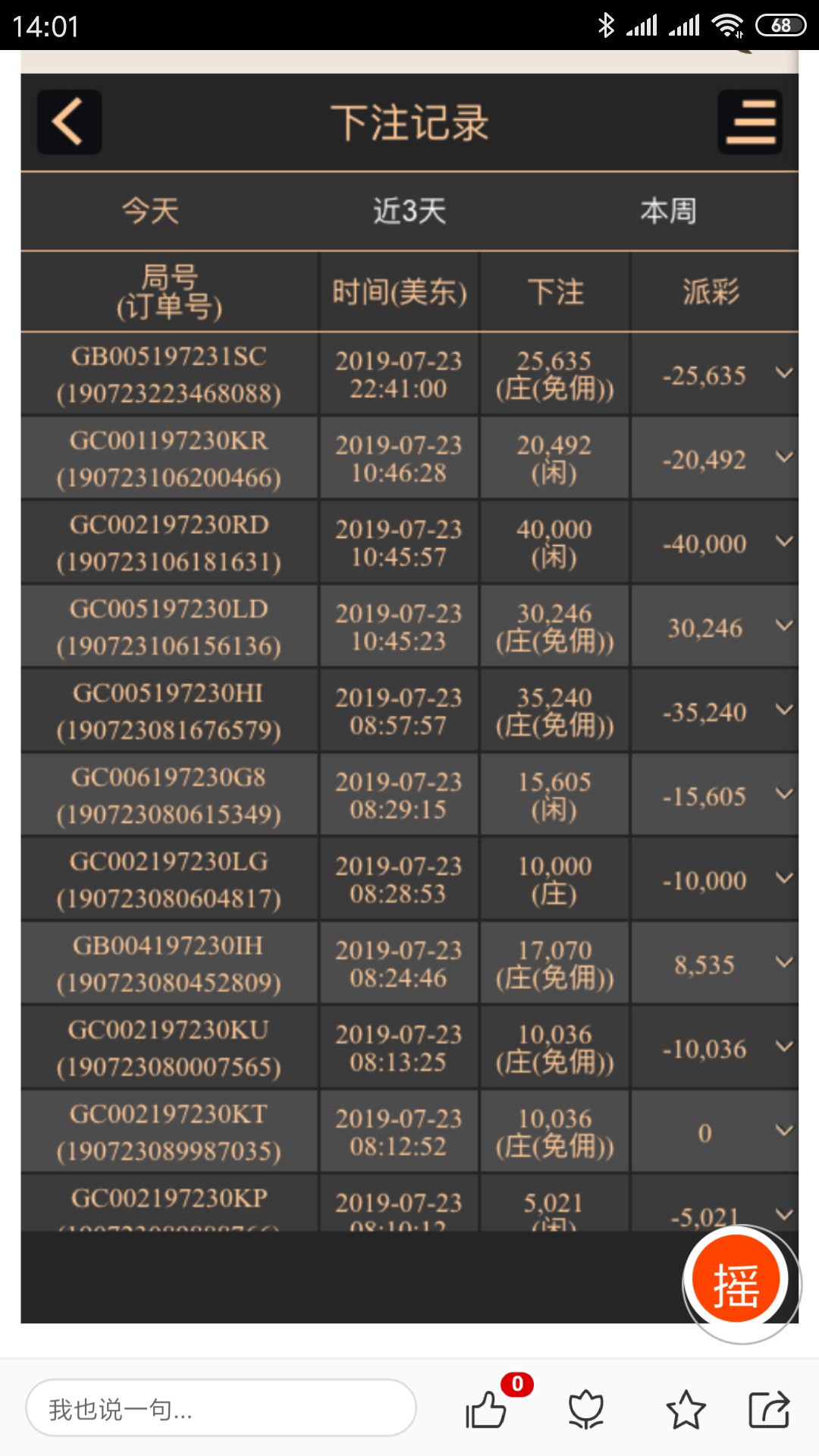 我终于知道什么叫千日砍柴一日烧了我终于知道什么叫千日砍柴一日烧了，心太累99 / 作者:自由自在的飞 / 