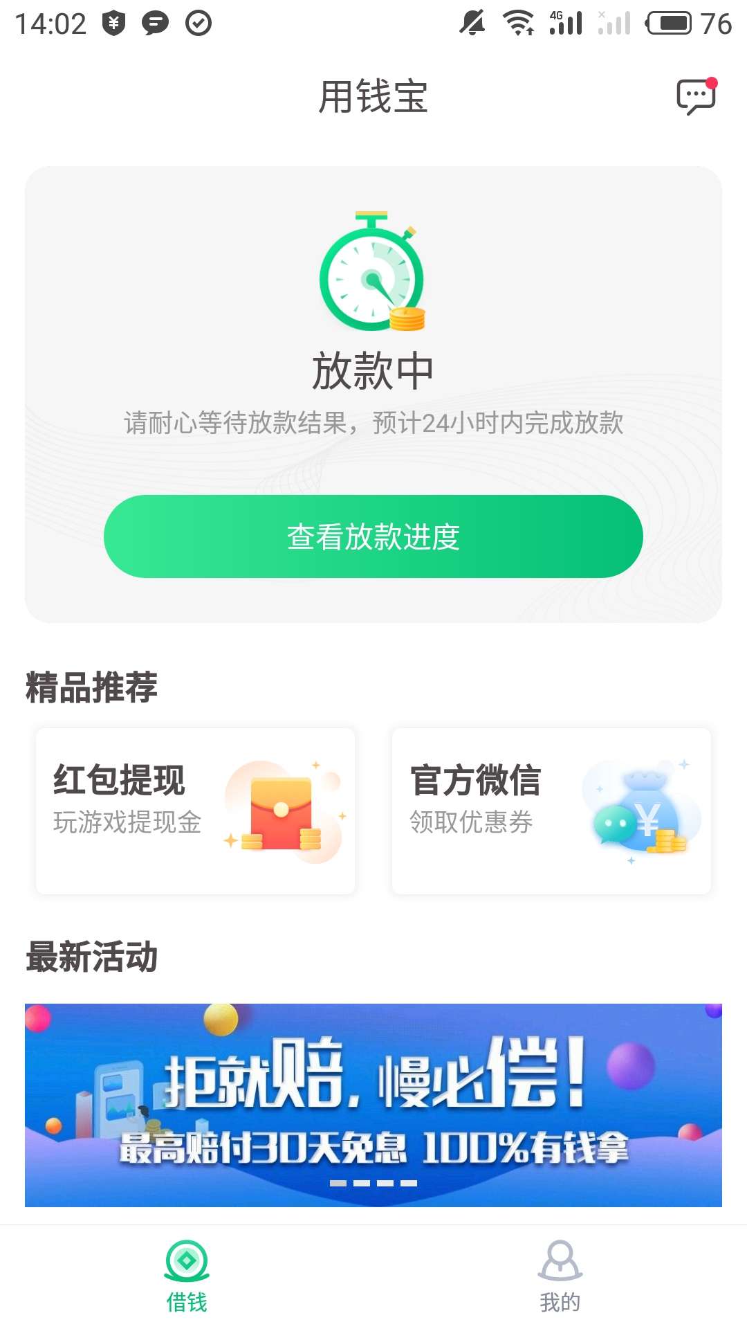假的假的

15 / 作者:huangbing2014 / 