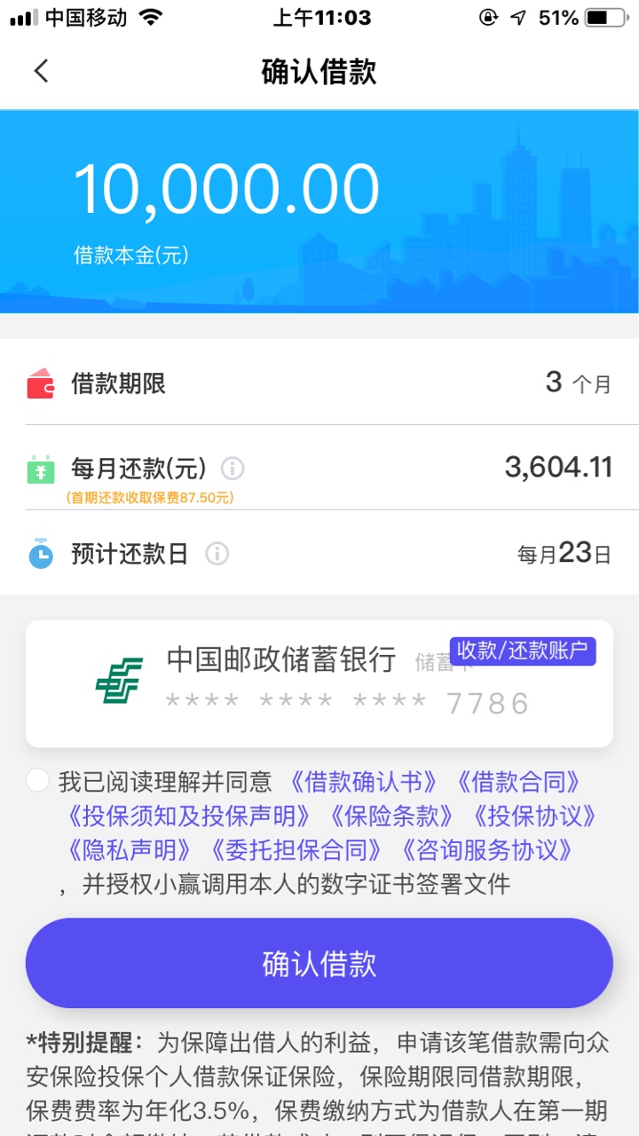 小赢易贷催收厉害不？今天可能被天小赢易贷催收厉害不？今天可能被天选了


64 / 作者:什么也不叫 / 