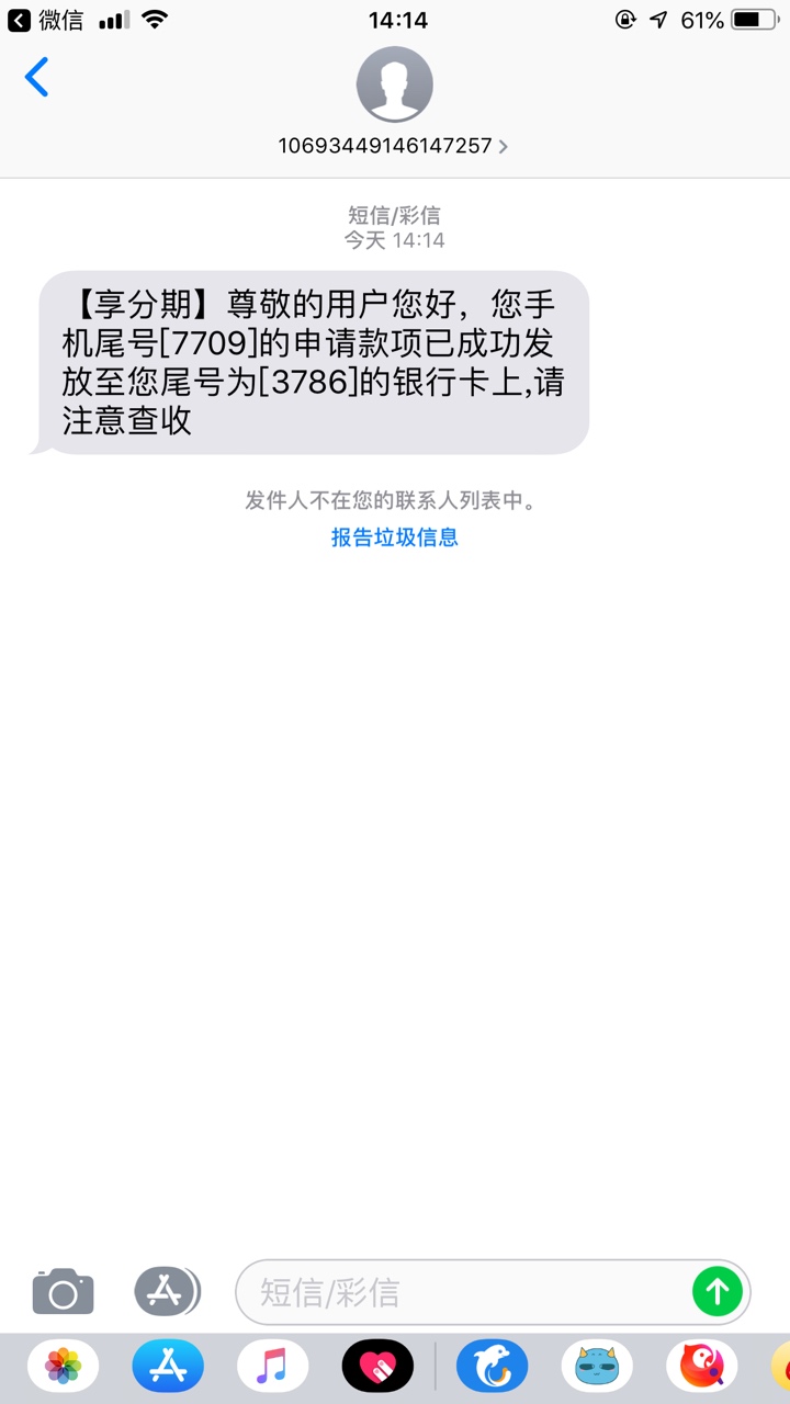 感谢卡农老哥，跟风享分期下款了，感谢卡农老哥，跟风享分期下款了，审核了一21 / 作者:wikin / 
