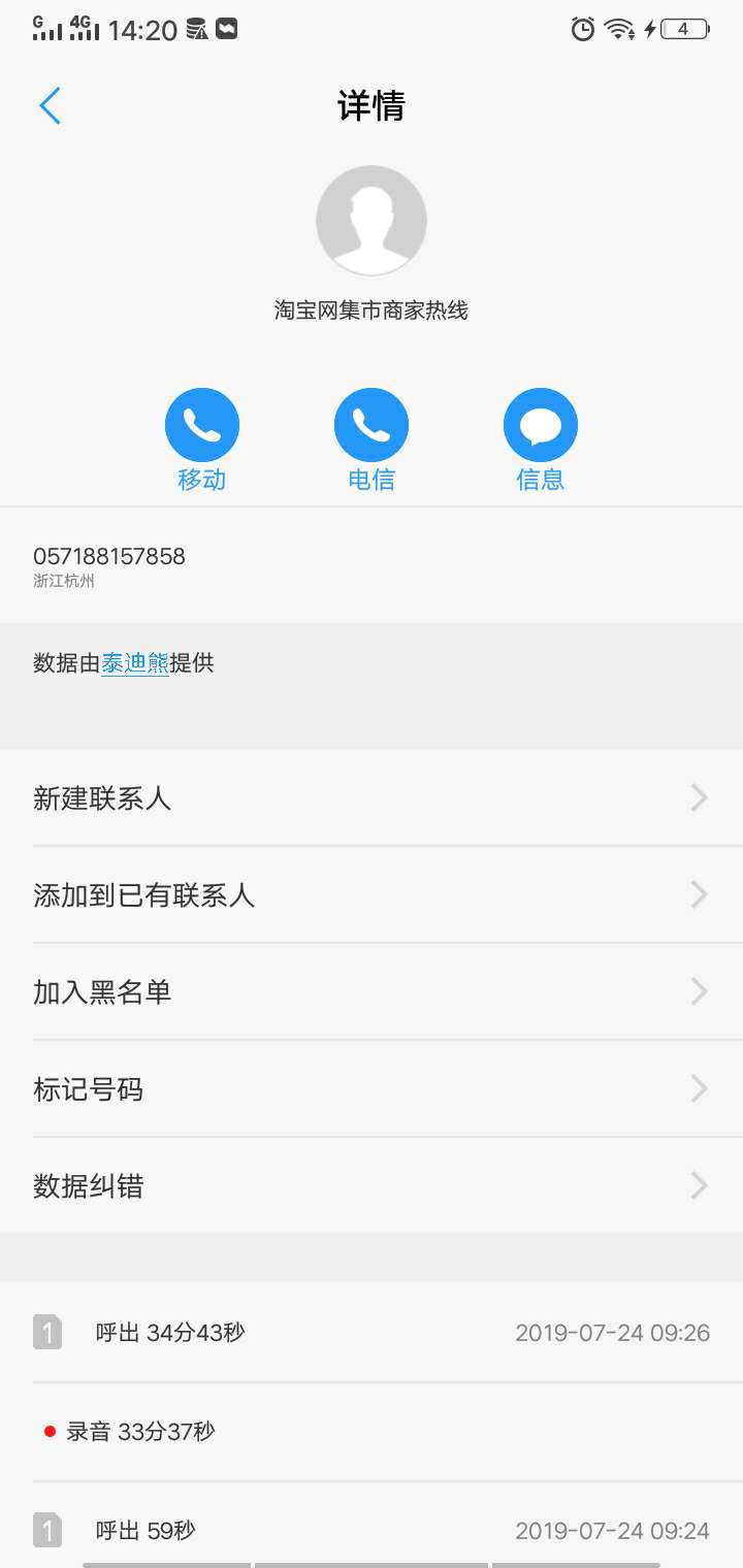 再次警告做条子的，现在不确定是不再次警告做条子的，现在不确定是不是对方是87 / 作者:a107391401n / 