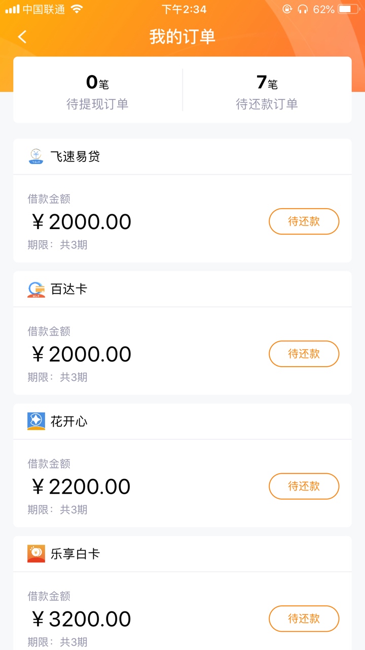立借为啥我就一个口子？立借为啥我就一个口子？

45 / 作者:zzlvx / 