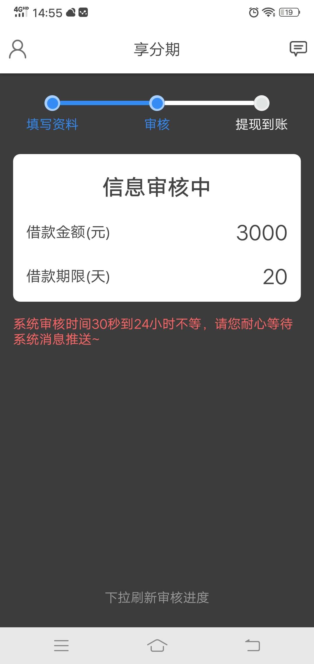 感谢卡农老哥，跟风享分期下款了，感谢卡农老哥，跟风享分期下款了，审核了一75 / 作者:CAIHAIBIN / 