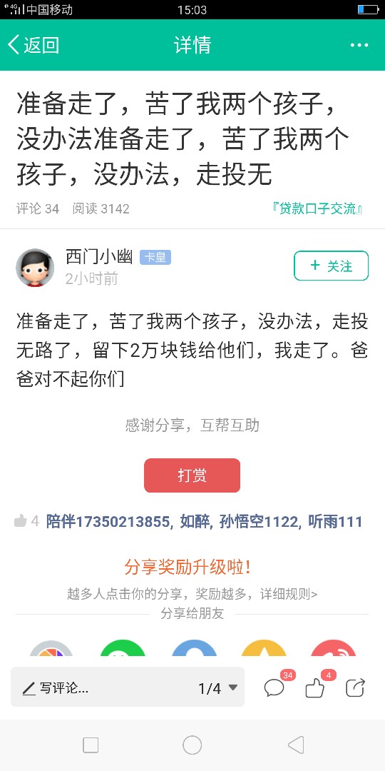 卡农，答应我戒赌，的这b货，一说卡农，答应我戒赌，的这b货，一说你也在卡农20 / 作者:lufei336699369 / 
