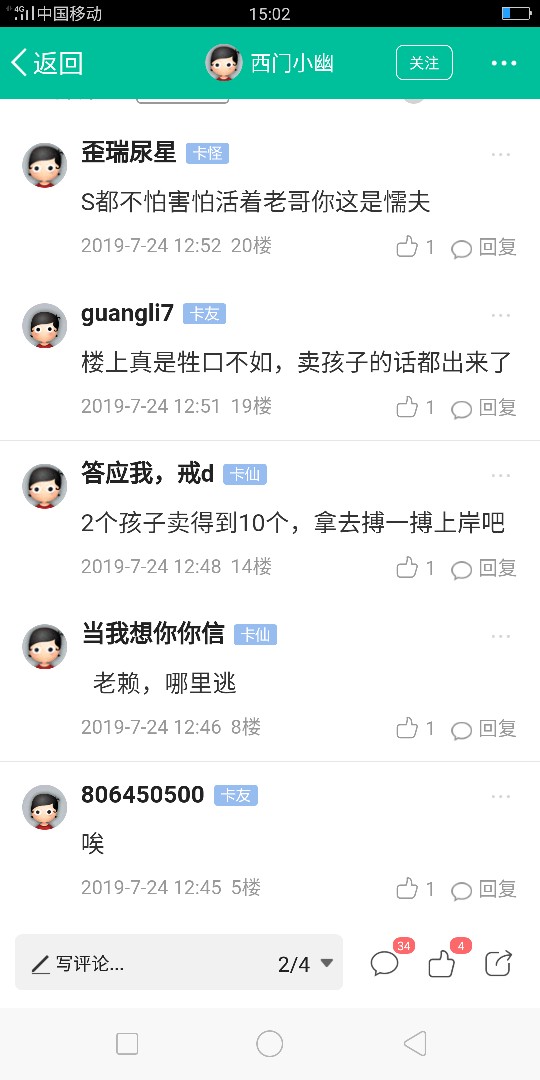 卡农，答应我戒赌，的这b货，一说卡农，答应我戒赌，的这b货，一说你也在卡农69 / 作者:lufei336699369 / 