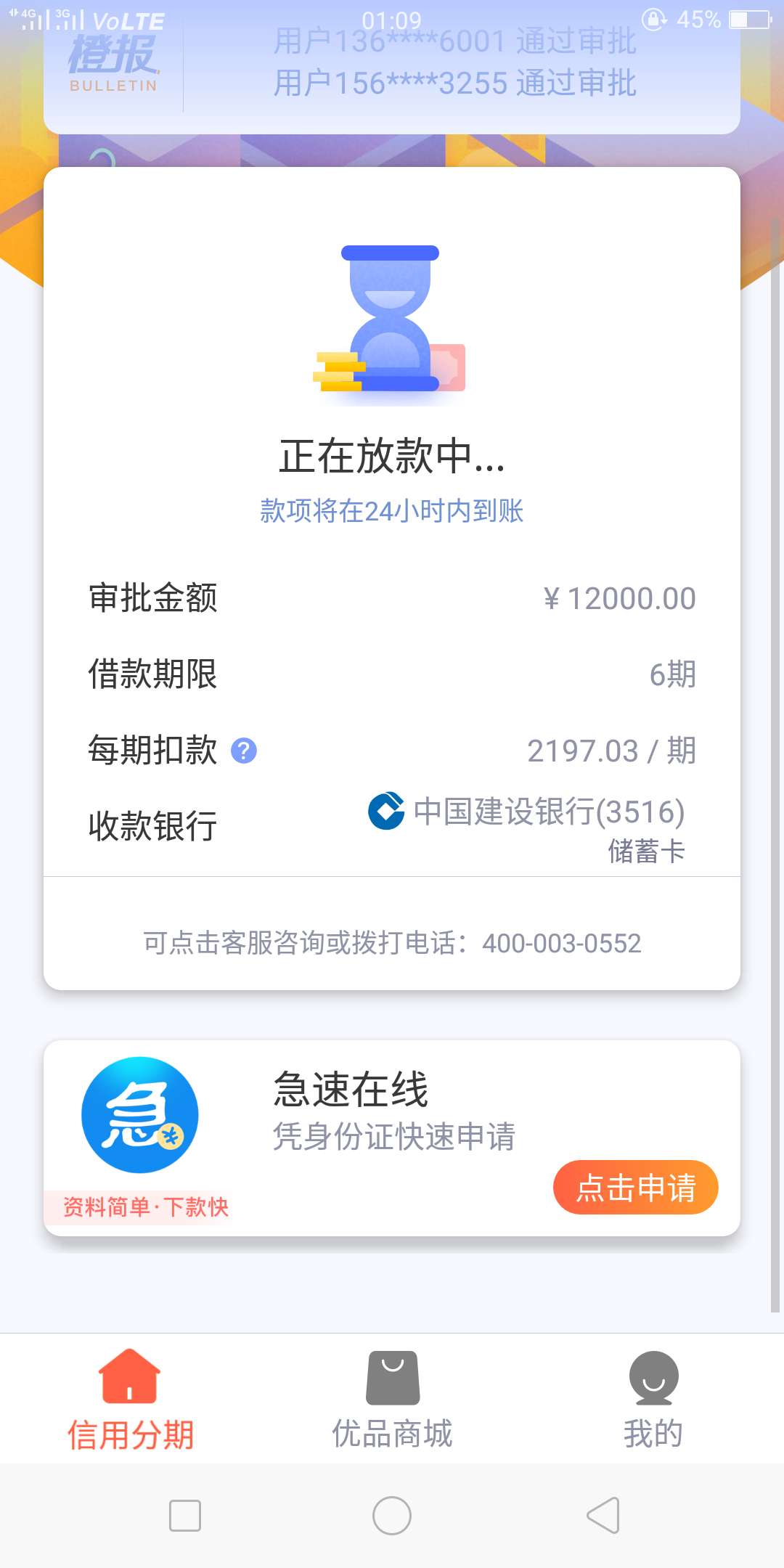 昨天晚上放款到现在，会不会放款失昨天晚上放款到现在，会不会放款失败

90 / 作者:庸俗， / 