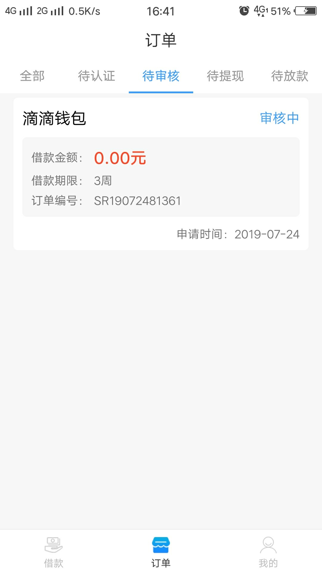 阿弥陀佛挺了十分钟了，能不能过一阿弥陀佛

挺了十分钟了，能不能过一个。一57 / 作者:黑不溜秋发亮 / 