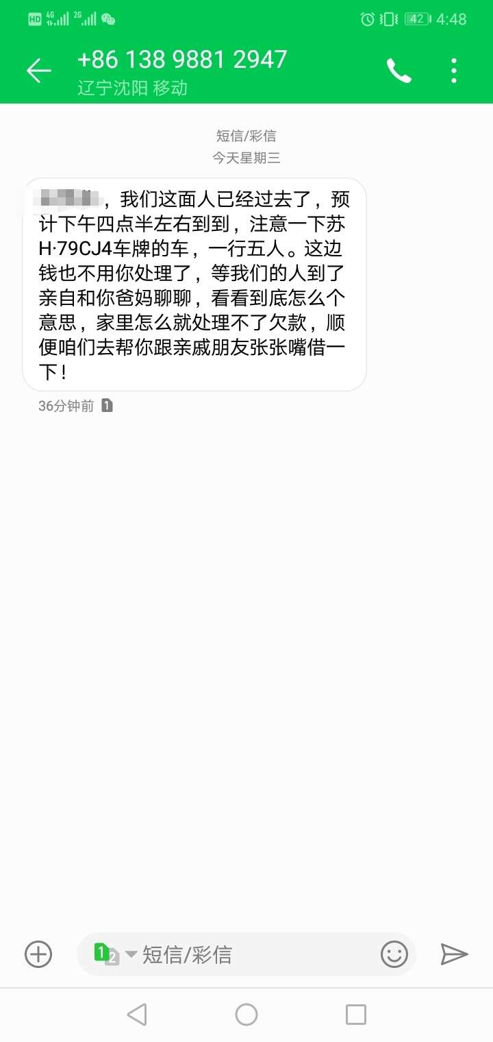 套路贷还敢上门？套路贷还敢上门？

75 / 作者:上岸男啊 / 