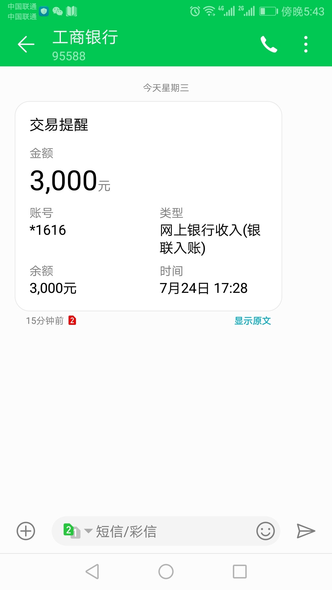 发个口子下款居然被别人说推，半年发个口子下款居然被别人说推，半年没下过一66 / 作者:皇帝不急太监急 / 