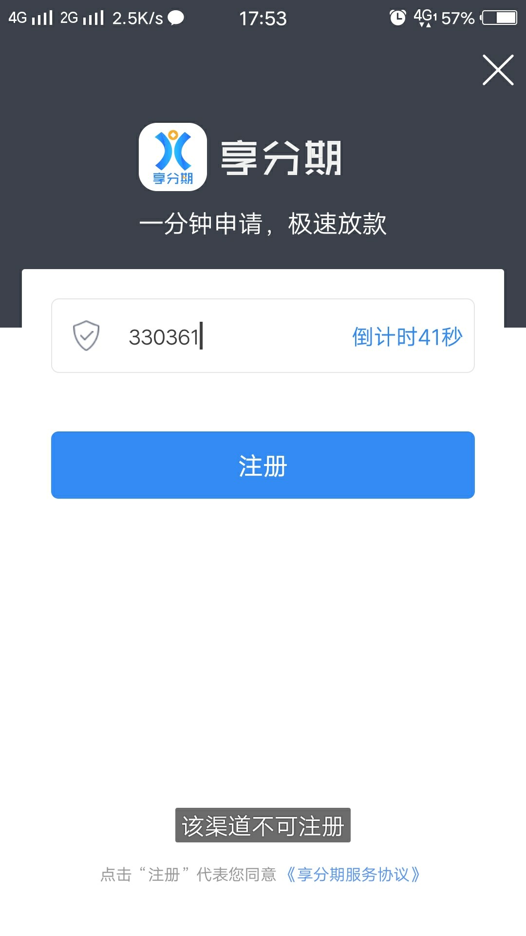 你们的享分期你们的享分期

96 / 作者:黑不溜秋发亮 / 