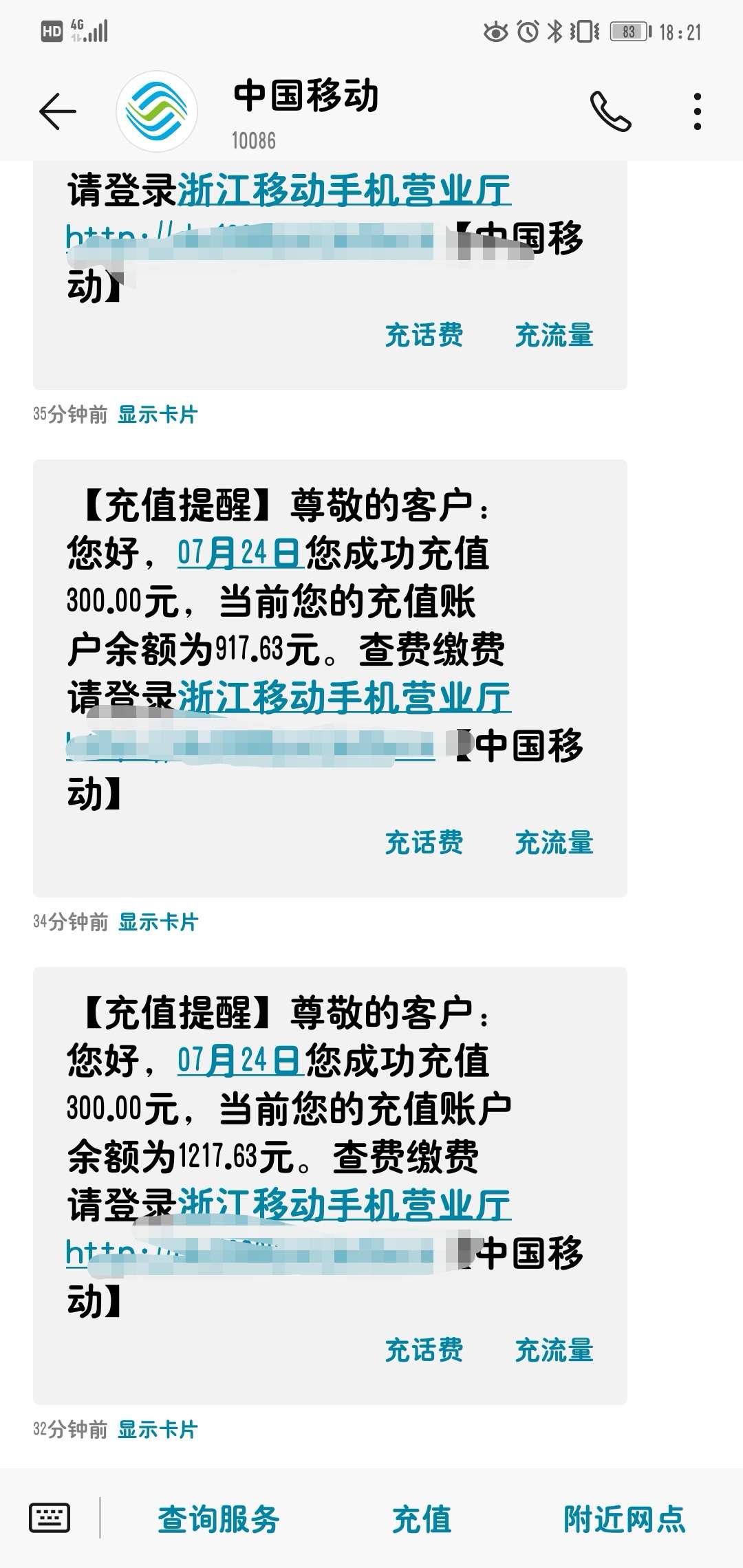 移动的骚操作，下了1200话费给移动的骚操作，下了1200话费给我，这比什么送手38 / 作者:保大还是保小 / 