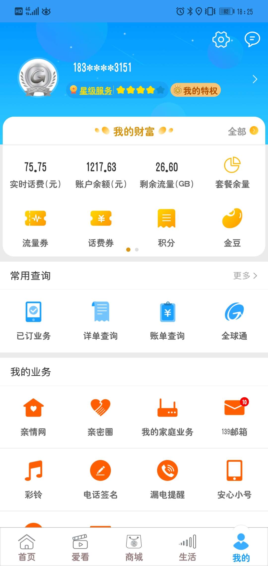 移动的骚操作，下了1200话费给移动的骚操作，下了1200话费给我，这比什么送手93 / 作者:保大还是保小 / 