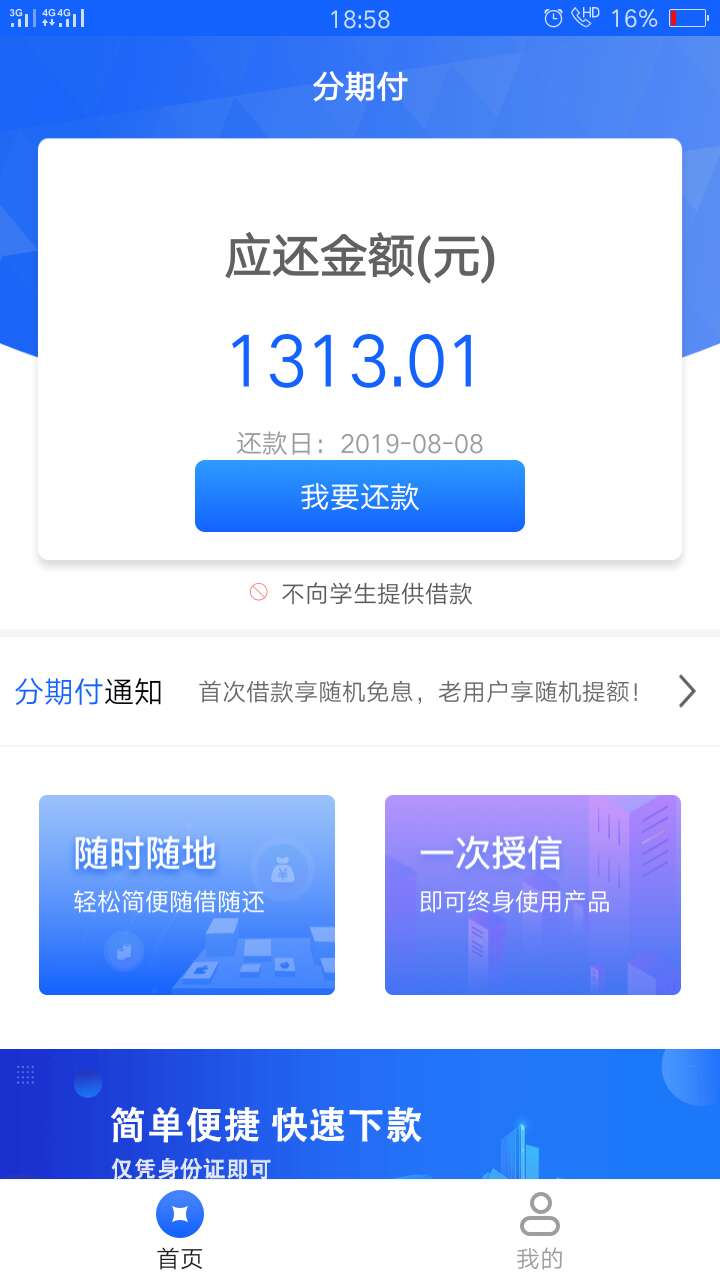 真爽啊，可乐分期，想分期都过了，真爽啊，可乐分期，想分期都过了，第一次连21 / 作者:我不想你了 / 