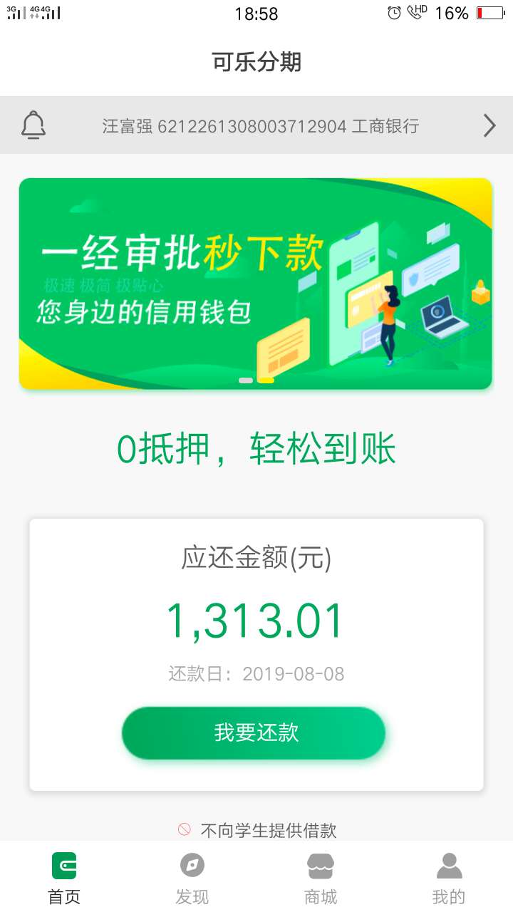 真爽啊，可乐分期，想分期都过了，真爽啊，可乐分期，想分期都过了，第一次连85 / 作者:我不想你了 / 