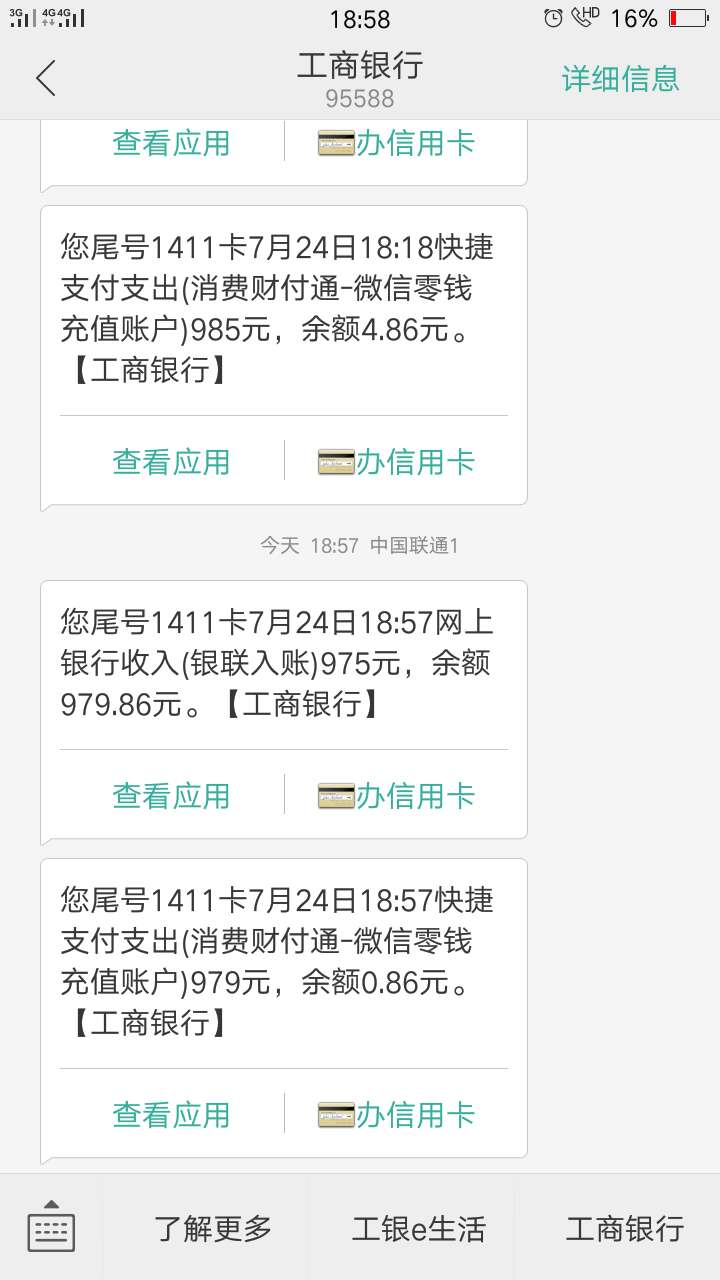 真爽啊，可乐分期，想分期都过了，真爽啊，可乐分期，想分期都过了，第一次连51 / 作者:我不想你了 / 