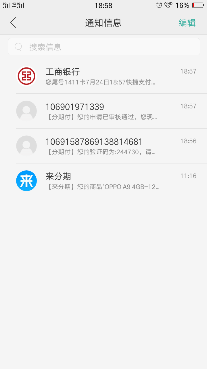 真爽啊，可乐分期，想分期都过了，真爽啊，可乐分期，想分期都过了，第一次连58 / 作者:我不想你了 / 