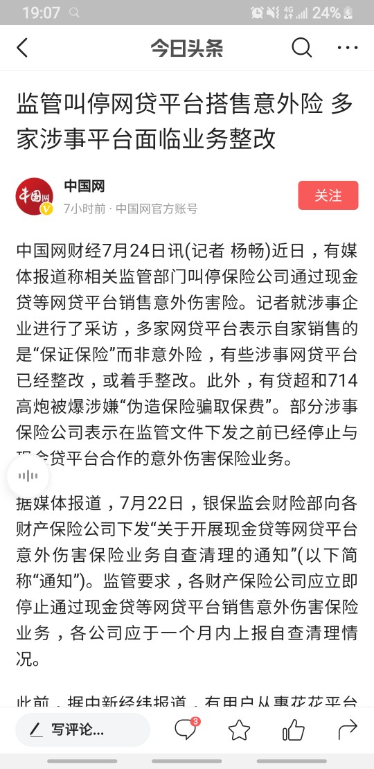 叫停保险又变什么呢？全部直接砍头叫停保险 又变什么呢？全部直接砍头？

54 / 作者:随便取的 / 