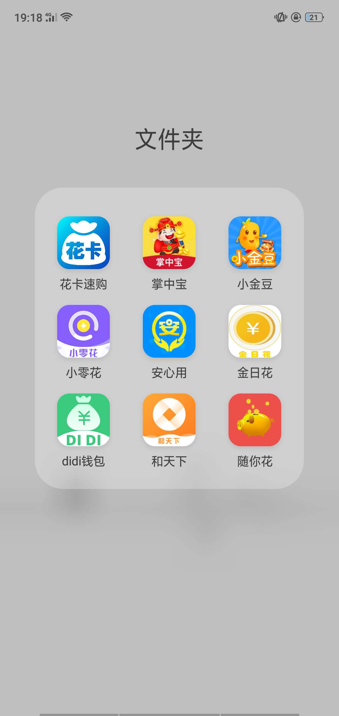 真的受够了！再也不想网贷了，老丈真的受够了！再也不想网贷了，老丈人贷没成62 / 作者:一杯敬死亡 / 