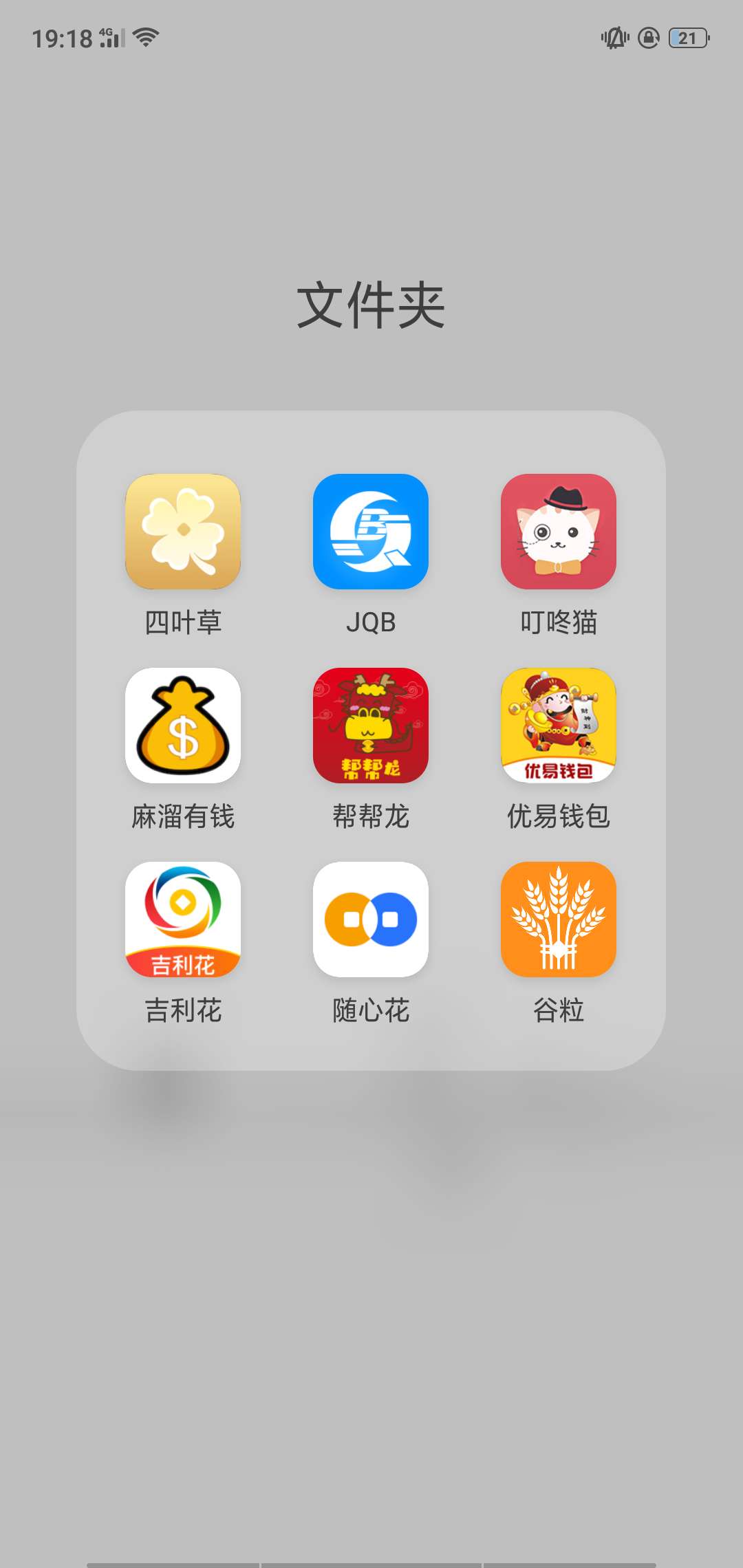 真的受够了！再也不想网贷了，老丈真的受够了！再也不想网贷了，老丈人贷没成32 / 作者:一杯敬死亡 / 