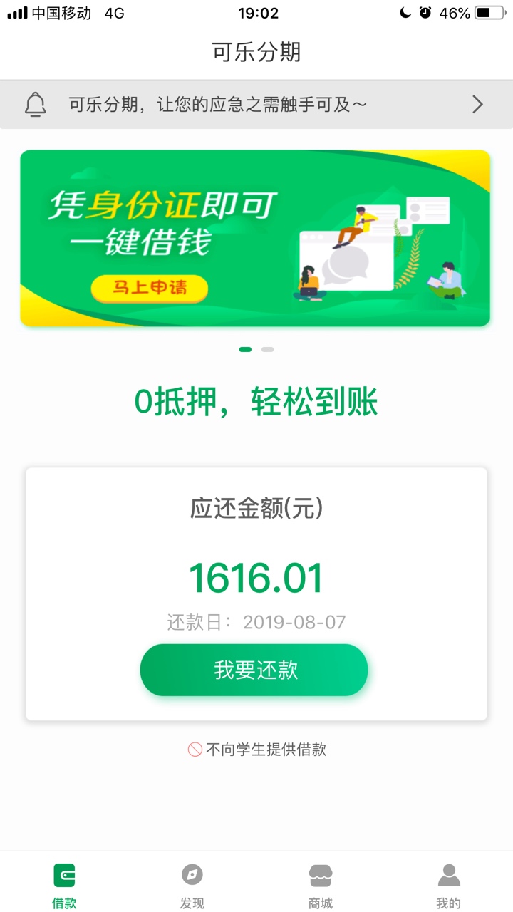 可乐分期，分期付，分分期，三杀可乐分期，分期付，分分期，三杀




46 / 作者:2张得帅 / 