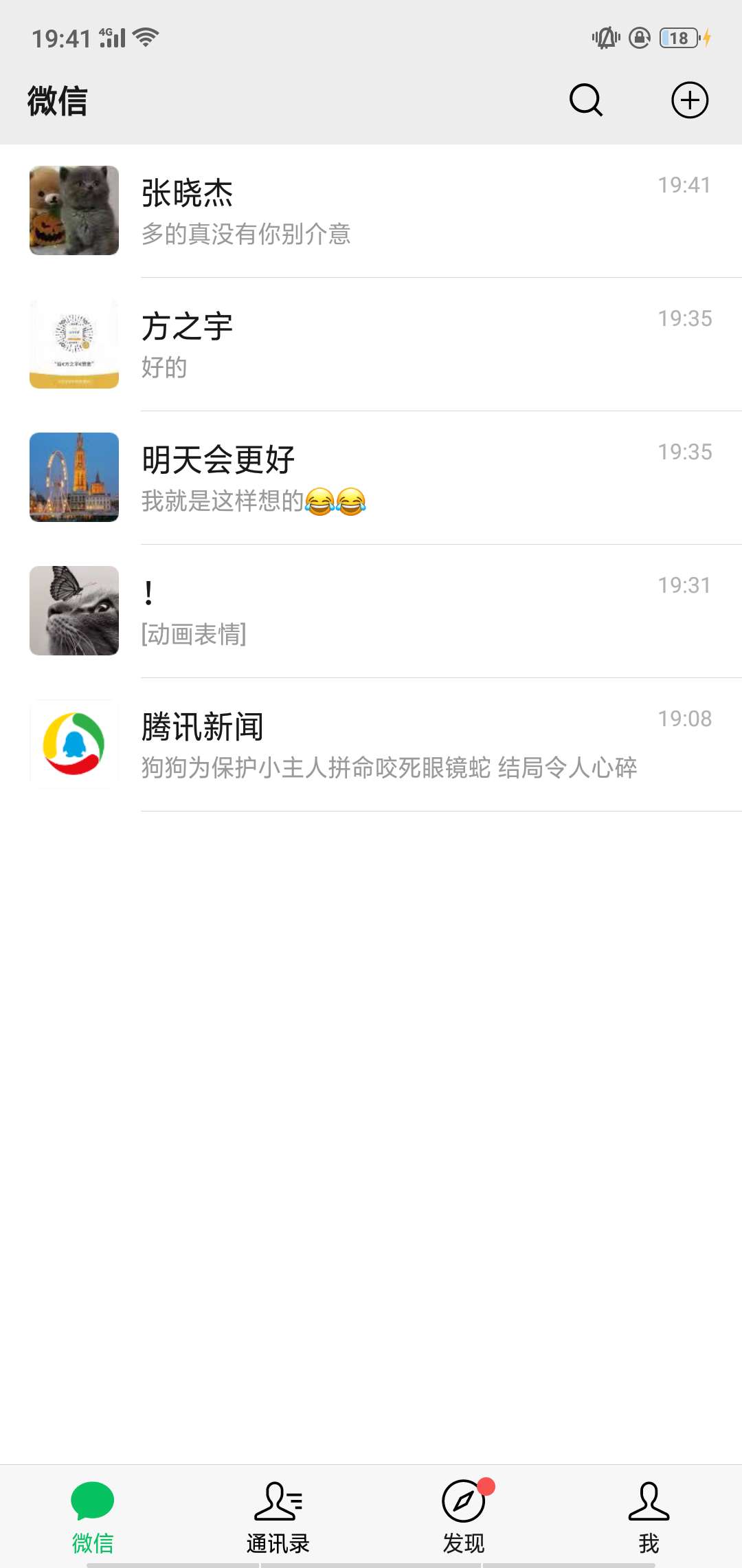 真的受够了！再也不想网贷了，老丈真的受够了！再也不想网贷了，老丈人贷没成6 / 作者:一杯敬死亡 / 