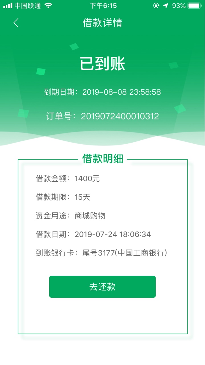 求最近的还款图，下款红包奉上！！求最近的还款图，下款红包奉上！！！！老哥28 / 作者:剪刀石头 / 