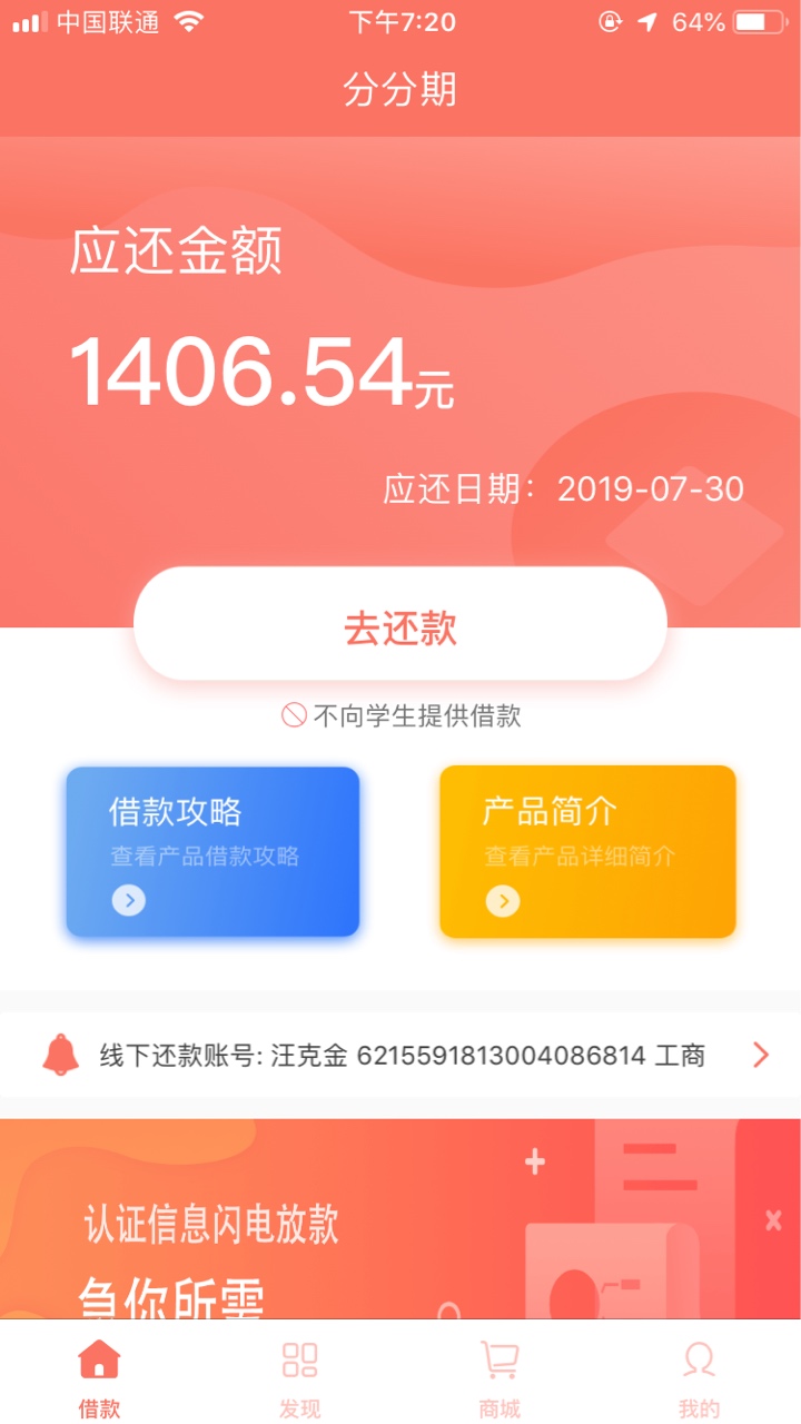 求最近的还款图，下款红包奉上！！求最近的还款图，下款红包奉上！！！！老哥74 / 作者:剪刀石头 / 