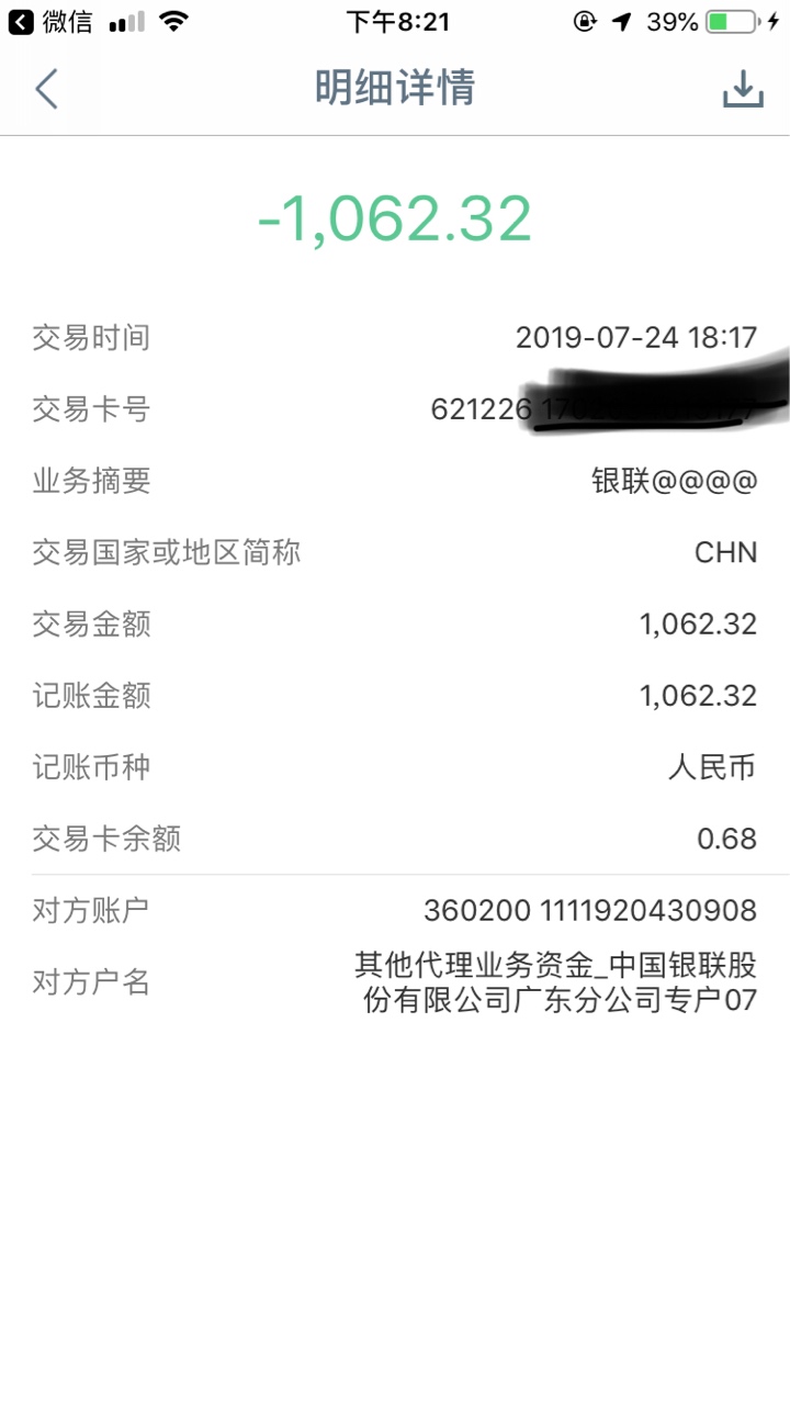 求最近的还款图，下款红包奉上！！求最近的还款图，下款红包奉上！！！！老哥8 / 作者:剪刀石头 / 