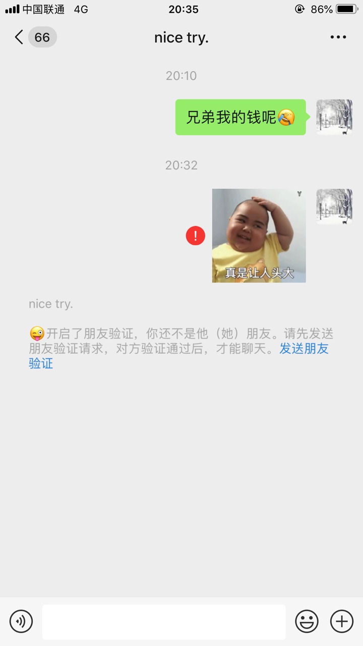曝光一个卡农的骗子，昨天找我借了曝光一个卡农的骗子，昨天找我借了钱吃饭，79 / 作者:zwei6908 / 