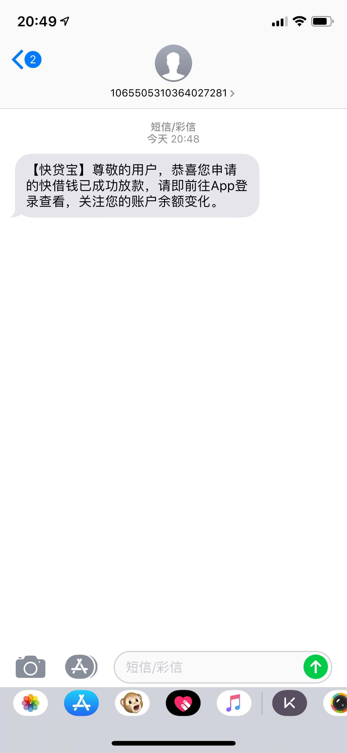 我好激动啊，****里的快借钱到我好激动啊12 / 作者:kabsusiwj / 