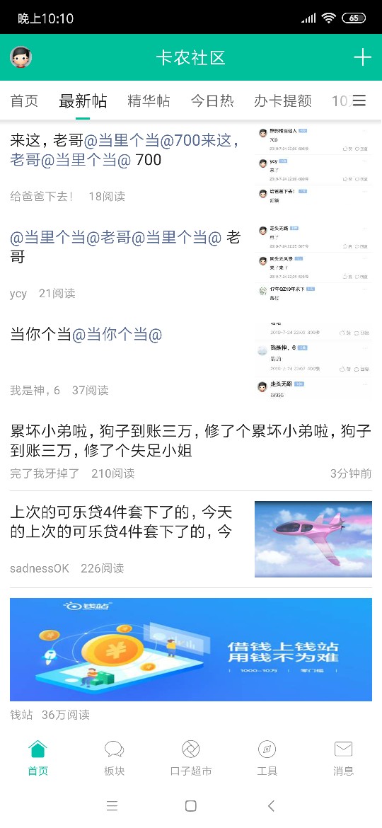 都不撸口子，都开始老哥撸老哥了?都不撸口子，都开始老哥撸老哥了?

84 / 作者:切换vv / 