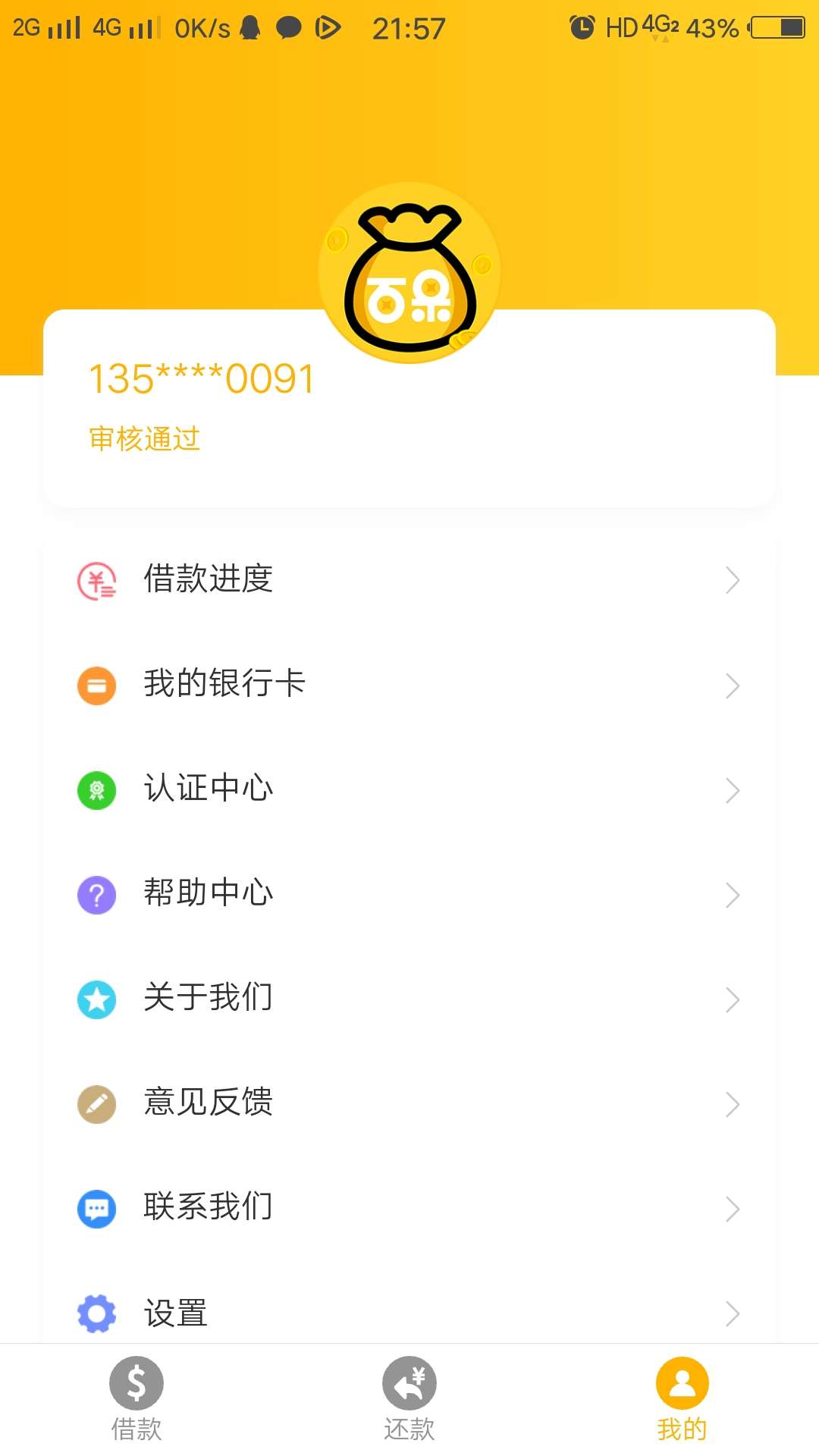 上上签逾期五个，还能下么？上上签逾期五个，还能下么？
88 / 作者:游戏而已 / 