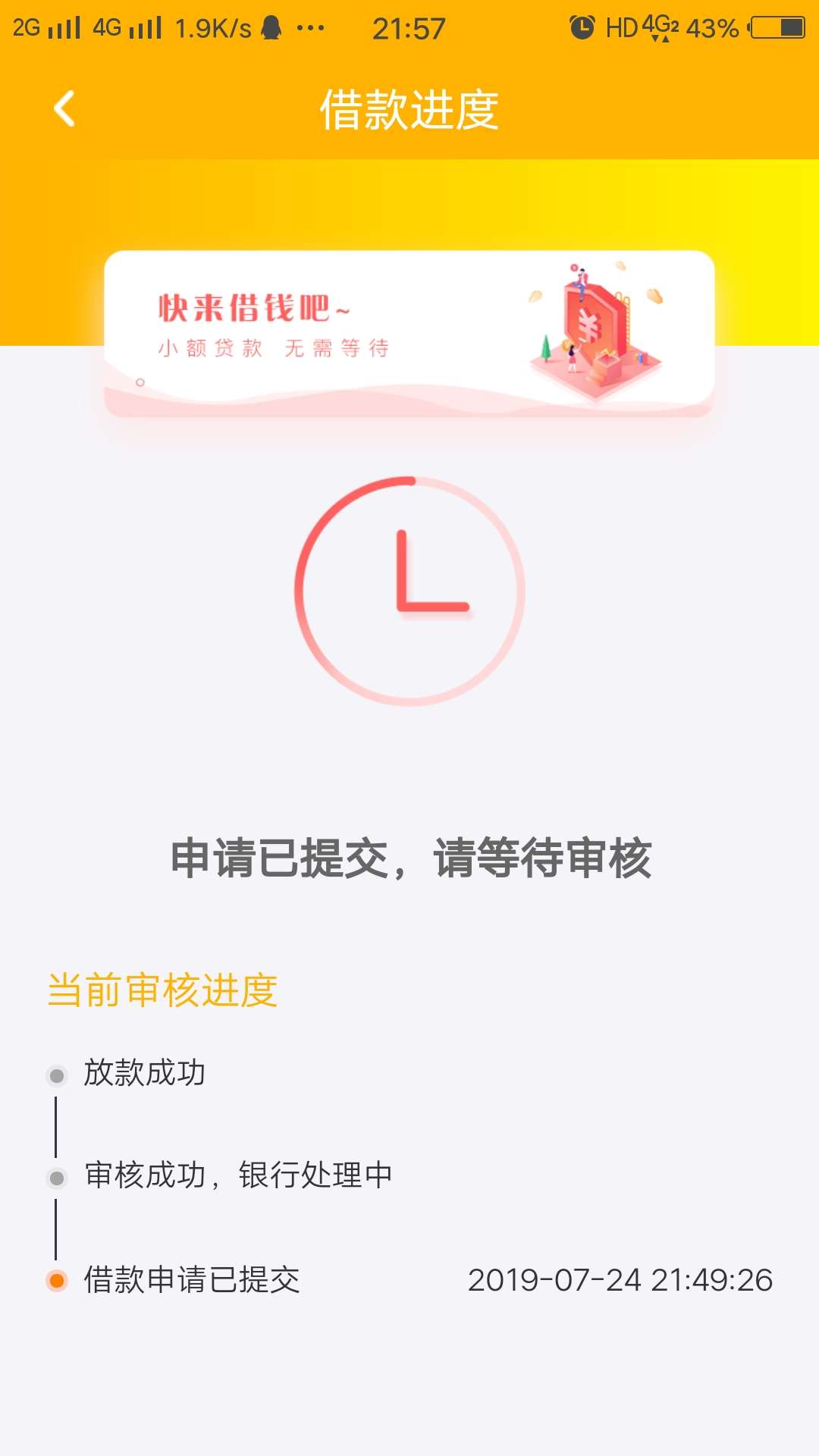 上上签逾期五个，还能下么？上上签逾期五个，还能下么？
78 / 作者:游戏而已 / 