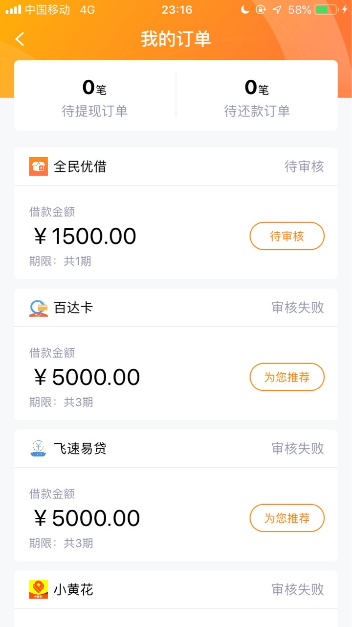 立借为啥我就一个口子？立借为啥我就一个口子？

43 / 作者:仙游伟一撸到底 / 