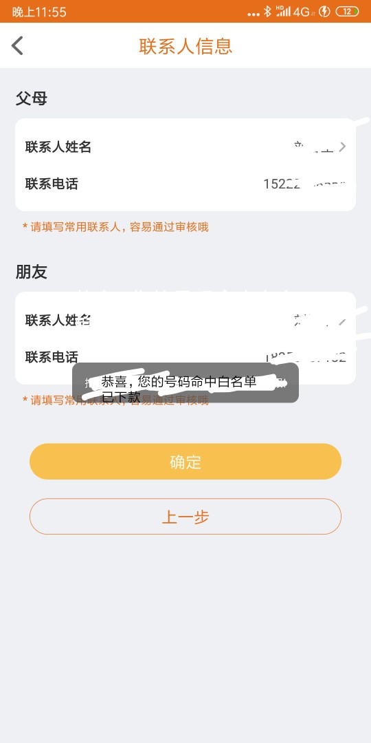 逾期，小美快闪的我，竟然还去碰瓷逾期，小美快闪的我，竟然还去碰瓷，怕了怕43 / 作者:飞扬丶 / 