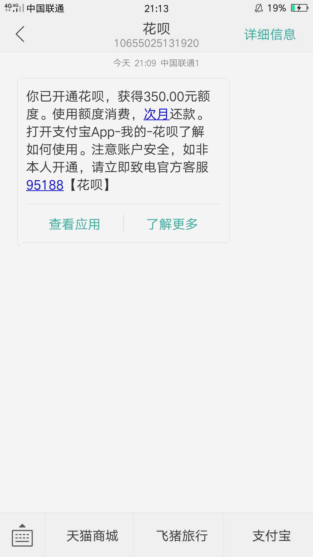 花呗灰色的，不能使用的，去关闭花花呗灰色的，不能使用的，去关闭花呗，再重93 / 作者:许仙33 / 