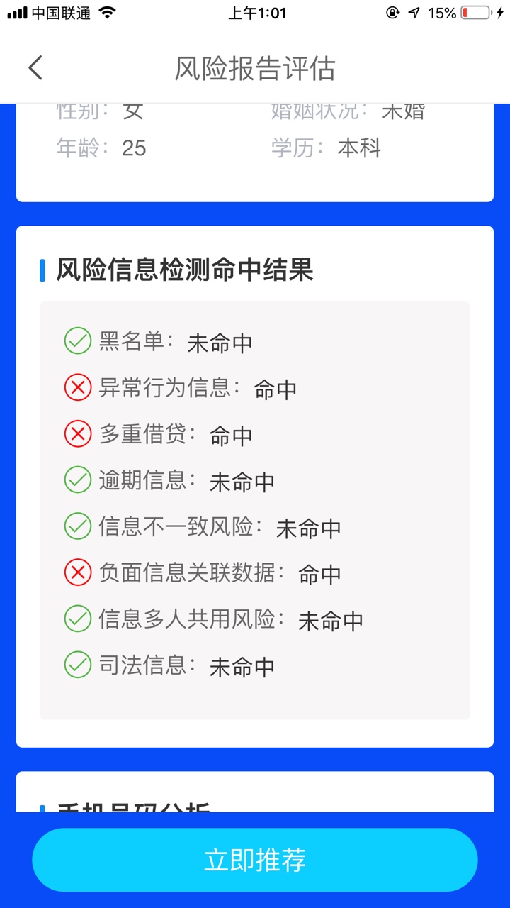 逾期提醒和拒绝数咋知道的？逾期提醒和拒绝数咋知道的？



88 / 作者:zjjuju / 