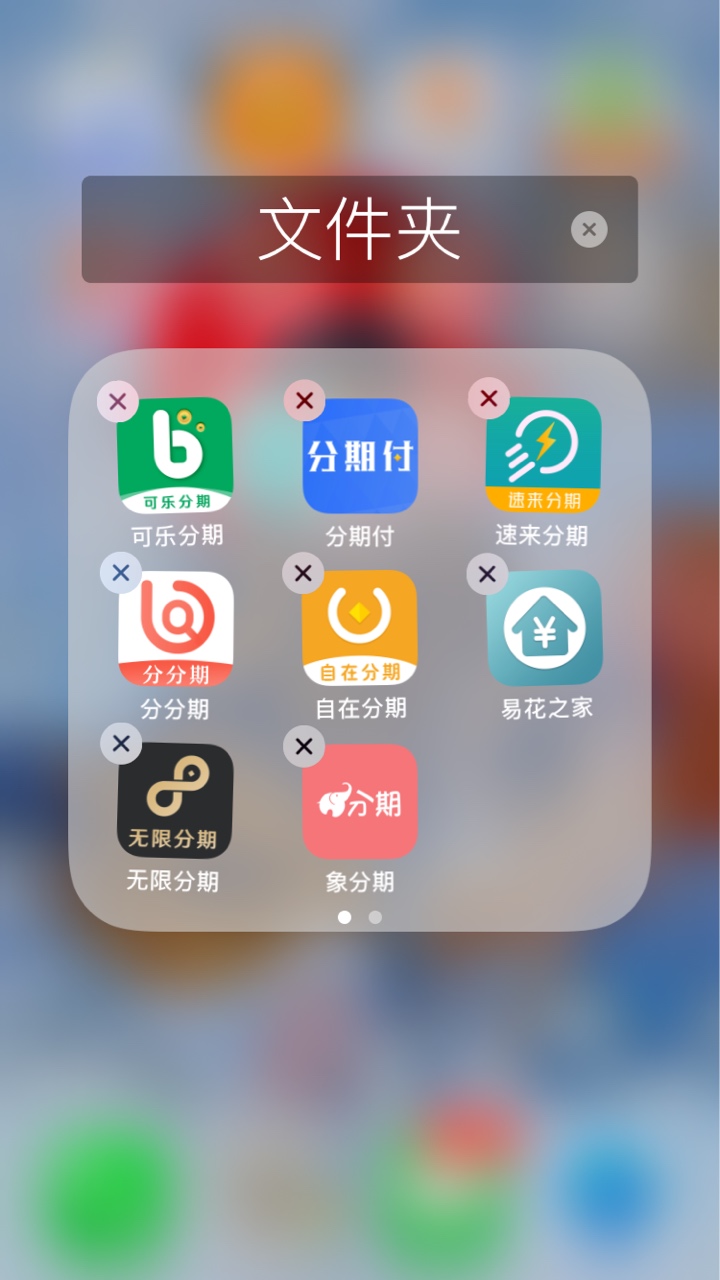 可乐分期8件套有人了解一下吗？大可乐分期8件套有人了解一下吗？大半夜的我也48 / 作者:ZY黑科技 / 