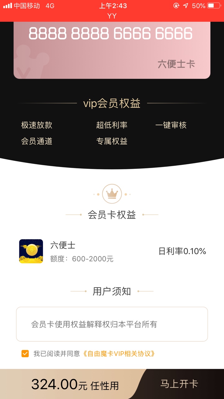 这个开会员稳吗这个开会员稳吗

45 / 作者:胡先生阿 / 