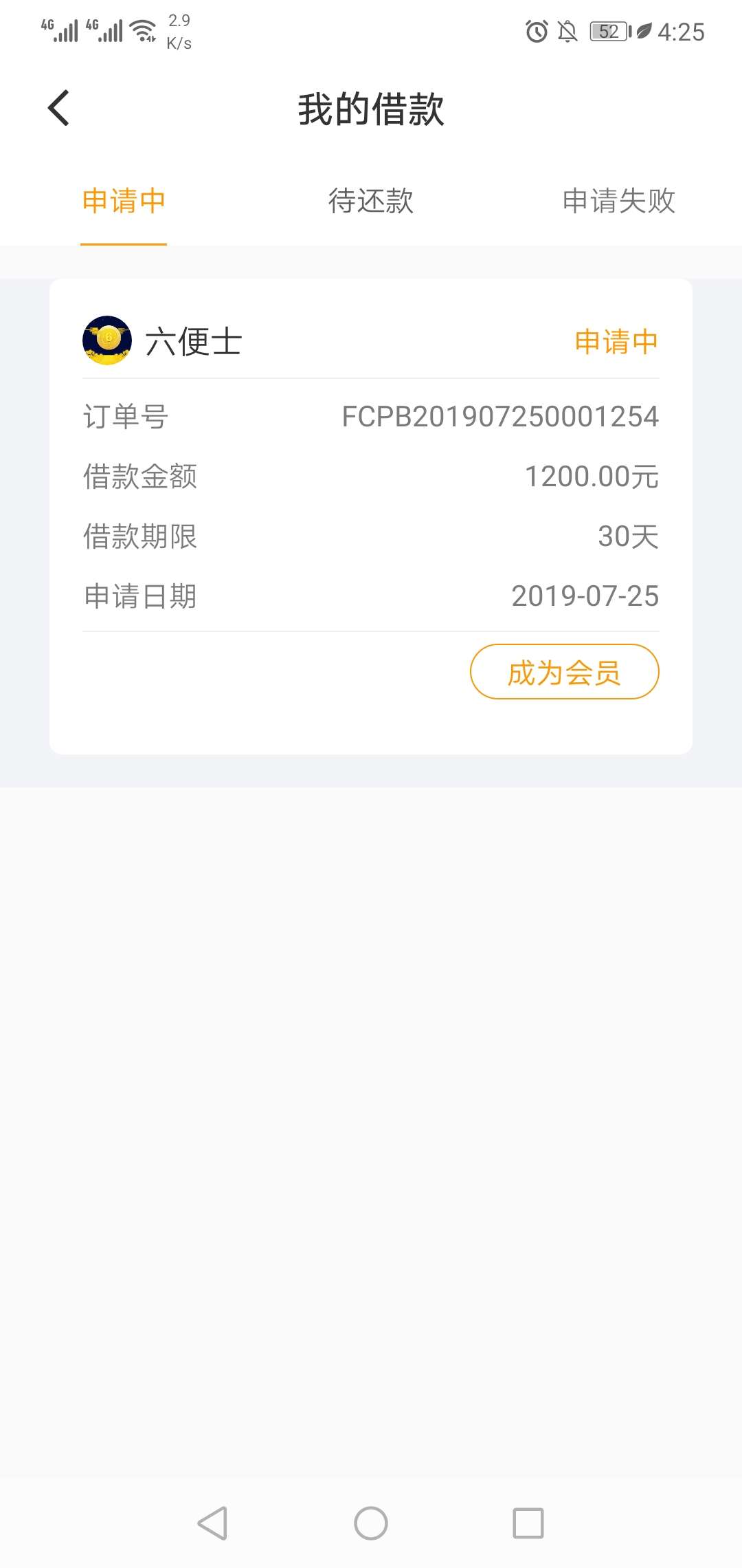 有个成为会员的图标就稳了？老哥们有个成为会员的图标就稳了？老哥们

12 / 作者:zodo / 