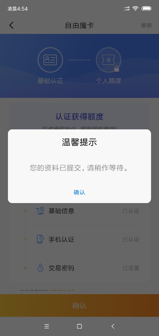这个是过了吗？这个是过了吗？

20 / 作者:撸废他们 / 