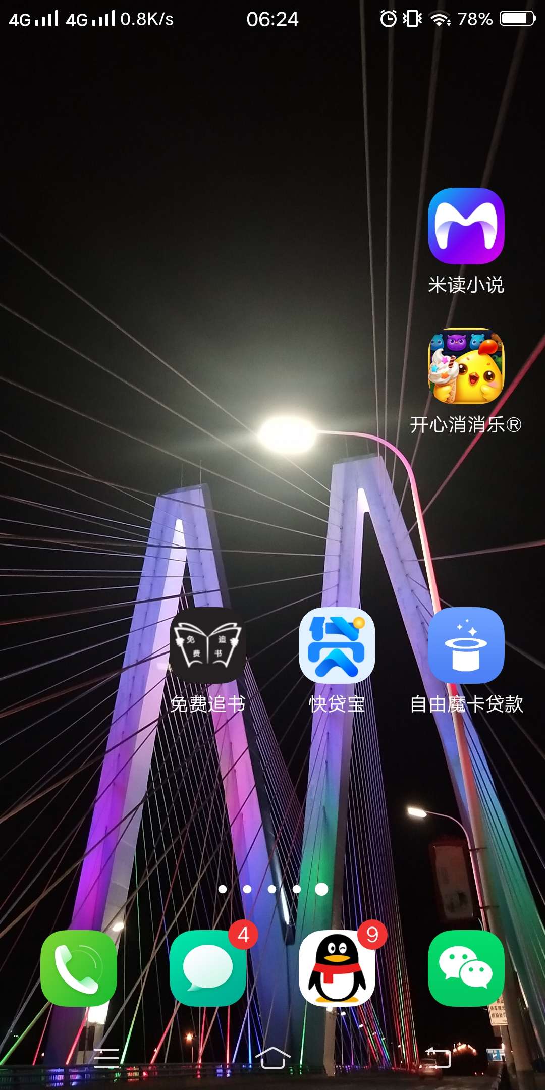 我是不是下载错了？？？？我是不是下载错了？？？？


6 / 作者:、独语 / 