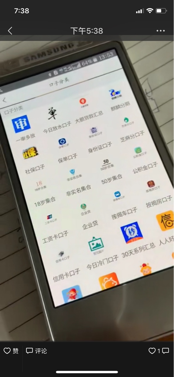 这是啥入口啊，撸界的老板们麻烦告这是啥入口啊，撸界的老板们麻烦告诉一下

7 / 作者:AAA无抵押贷款 / 