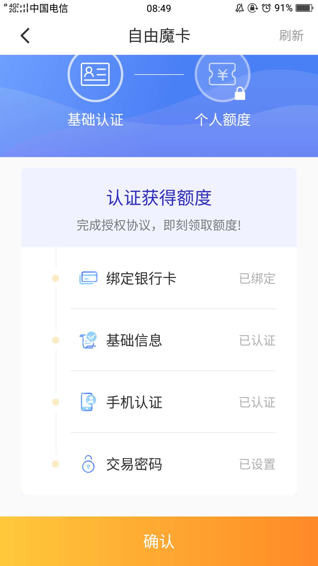 摩卡资料审核要多久摩卡资料审核要多久

42 / 作者:15807204725 / 