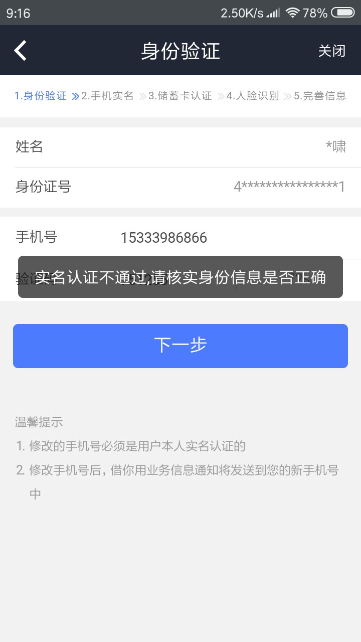 微享加，这种情况是不是直接拒了？微享加，这种情况是不是直接拒了？

74 / 作者:过过眼瘾 / 