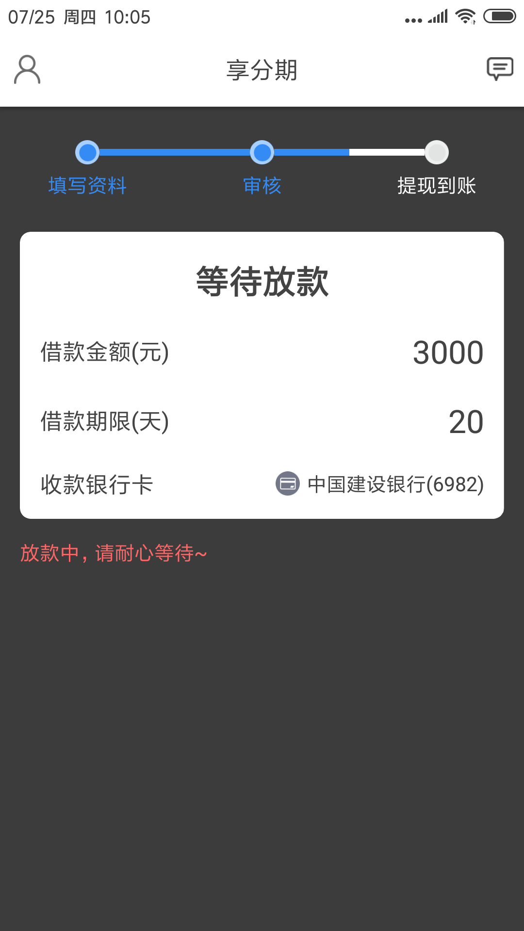 享分期到账，二推有回访享分期到账，二推有回访





15 / 作者:ll676675 / 
