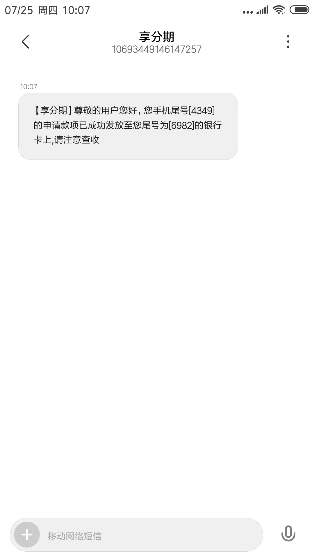 享分期到账，二推有回访享分期到账，二推有回访





45 / 作者:ll676675 / 