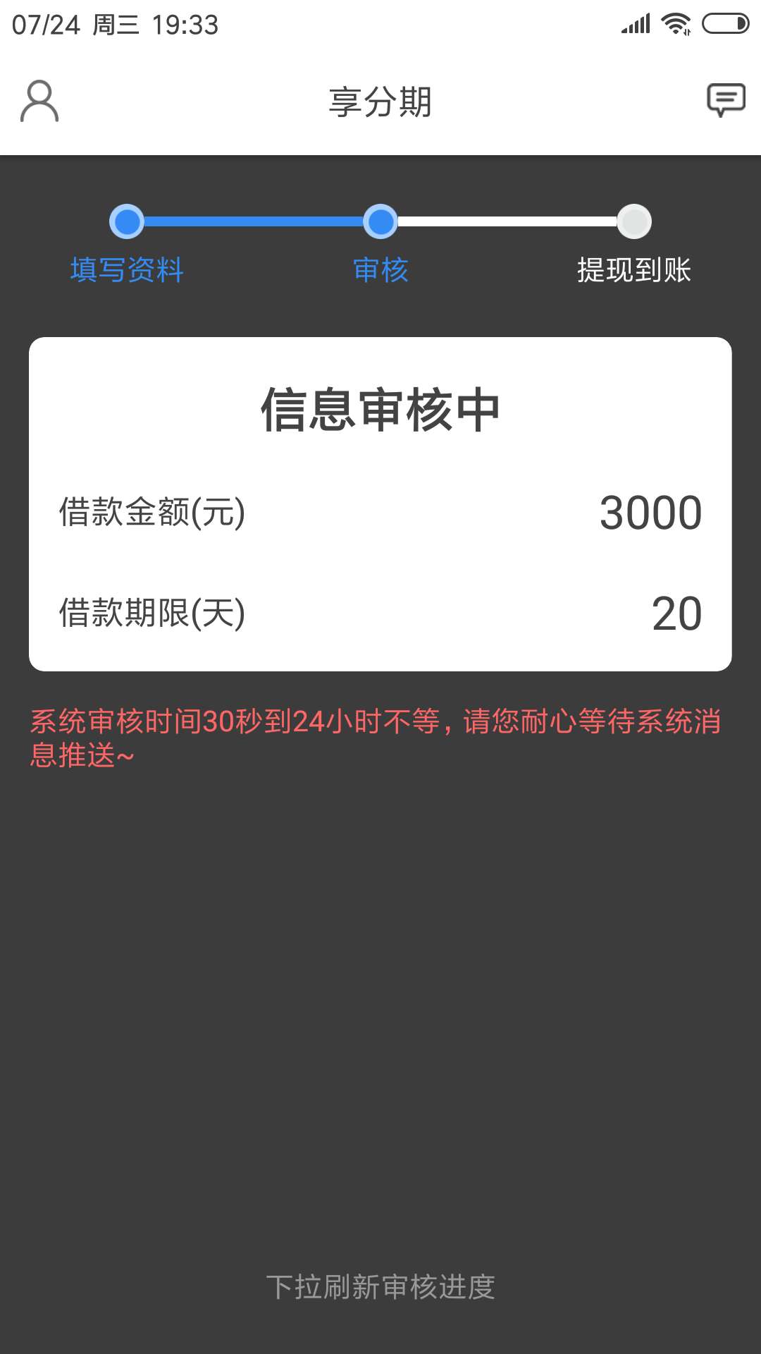 享分期到账，二推有回访享分期到账，二推有回访





98 / 作者:ll676675 / 