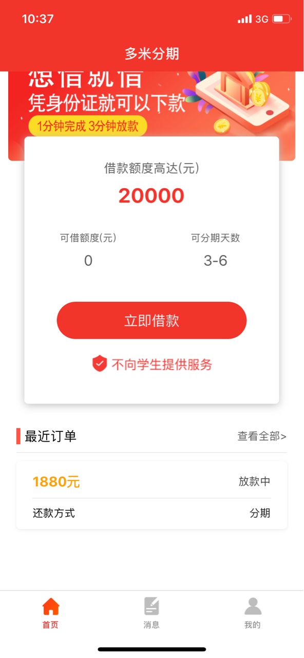 多米分期这稳吗

34 / 作者:qerry / 